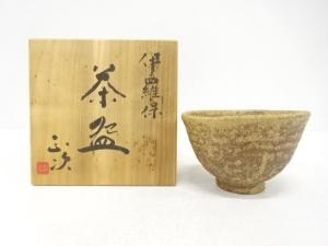 清水正次造　伊羅保　茶碗